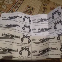 بلیط استخر کوثر