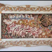 تابلو فرش|تابلو فرش|قم, انصار‌الحسین|دیوار