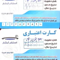 کارت استخر آبشار (۲ عدد)