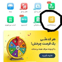 مژده مژده هدیه اسنپ ب کاربرانش