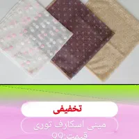 حراج ۹۹تومنی شال و روسری