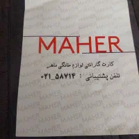 آب مرکبات گیرهمه کاره|آبمیوهگیر و آبمرکباتگیر|رشت, کوی مهر|دیوار