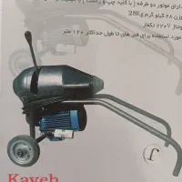 لوله بازکنی و نشت یابی|خدمات پیشه و مهارت|شهرکرد, |دیوار