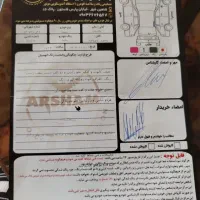 سمند الیکس مدل 90