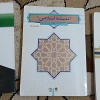 کتاب عمومی دانشگاه
