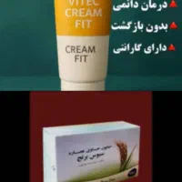 محصولات درمانی پوست مو وبیماریهای داخلی