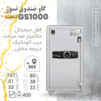 گاو صندوق نسوز گنجینه مدل GS|فروشگاه و مغازه|تهران, بهار|دیوار