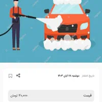 منشی خانم جهت کاردردفتراملاک
