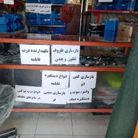 فروش کلر گازی و ویترین مغازه 3 تا|عمده‌فروشی|بم, |دیوار