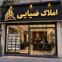 آپارتمان-دوخوابه-فیجانی