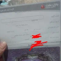 فروش فیش حج عمره