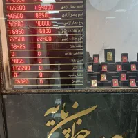 شمش و سکه و طلای آبشده خوان پایه