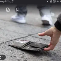 کیف مدارک ماشین گم شد