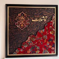 تابلو های کالیگرافی ،تابلو رزین دریا و تابلو ژئود