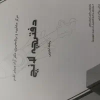 کتاب های کمک درسی نهم ودهم تجربی|کتاب و مجله آموزشی|اسلام‌شهر, شهرک واوان|دیوار