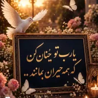 خط دائمی