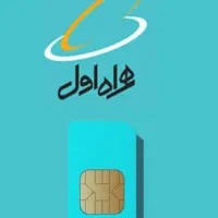 خط همراه اول دایمی کد ۳۷۳