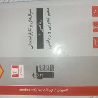 کتاب ریاضی دهم