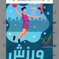 باشگاه مربی شایسته شاگرد میپذیرد