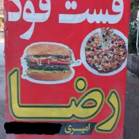 به یک نیروی خانوم جهت کار در فست فود