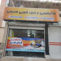 جابجایی فرش ورانندگی