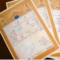 فیش حقوقی و سند اجاره ای برای زندان