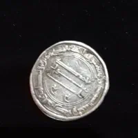 سکه نقره دوران اسلامی