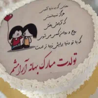 پذیرش سفارش انواع کیک تولد و مناسبتی|خدمات پذیرایی، مراسم|تهران, سهروردی|دیوار