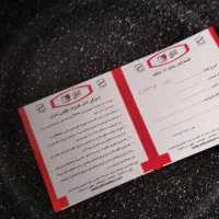 ماهی تابه تابان|ظروف پخت‌وپز|گلبهار, شهر جدید گلبهار|دیوار