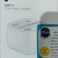 شارژر 20 وات آیفون