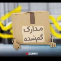 گمشده