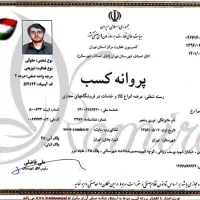 صدور جواز مشاغل خانگی/چک صیادی/چک دیجیتال/اموربانک