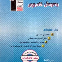 کتاب کنکوری انسانی