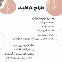 طراحی انواع پوستر تبلیغاتی