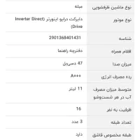 ماشین ظرفشویی کلور ۱۶ نفره|ماشین ظرفشویی|کرمانشاه, |دیوار