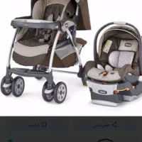 کالسکه و کریر چیکو اصل
