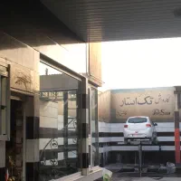 استخدام کاردر کارواش