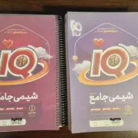 شیمی جامع آیکیو