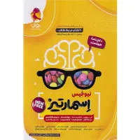 کتاب های تیز هوشان ششم به هفتم
