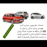 مکانیک سیار|خدمات موتور و ماشین|رشت, نظری|دیوار