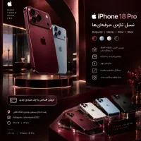 iphone 18 pro