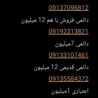 فروش فوری سیمکارت