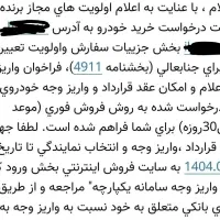 حواله دنا پلاس توربو اتومات
