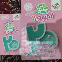 کتاب کمک درسی پایه یازدهم  (٪۶۰) تخفیف|کتاب و مجله آموزشی|ری, دیلمان|دیوار