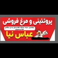 دنبه گرم گوسفندی به قیمت تعاونی