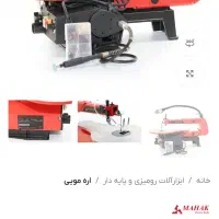 اره مویی برقی محک دوکاره با فرز مینیاتوری