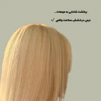 آموزش کراتین پروتین بوتاکس...|خدمات آموزشی|کوهدشت, |دیوار