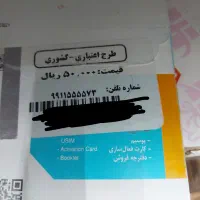 ۰۹۹۱ فوق العاده رند