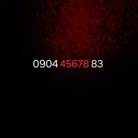 سیمکارت رند دائمی