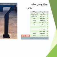 چراغ باربد(چمنی، خیابانی،حیاطی)تولیدکننده مستقیم|لامپ و چراغ|اهواز, اهواز|دیوار